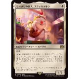 (FOIL)モーグリの商人、スティルツキン/Stiltzkin, Moogle Merchant《日本語》【FIN】