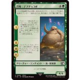 (FOIL)召喚：デブチョコボ/Summon: Fat Chocobo《日本語》【FIN】