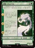 召喚：フェンリル/Summon: Fenrir《日本語》【FIN】