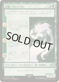 [EX+]召喚：フェンリル/Summon: Fenrir《日本語》【FIN】