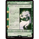(FOIL)召喚：フェンリル/Summon: Fenrir《日本語》【FIN】