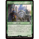 (FOIL)町の歓迎者/Town Greeter《日本語》【FIN】