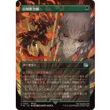 (FOIL)(フルアート)召喚獣合戦/Clash of the Eikons《日本語》【FIN】