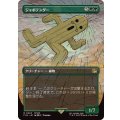 (フルアート)ジャボテンダー/Jumbo Cactuar《日本語》【FIN】