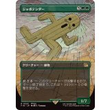 (FOIL)(フルアート)ジャボテンダー/Jumbo Cactuar《日本語》【FIN】
