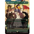 (フルアート)新生エオルゼア/A Realm Reborn《日本語》【FIN】