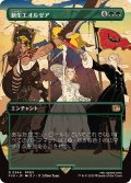 (FOIL)(フルアート)新生エオルゼア/A Realm Reborn《日本語》【FIN】