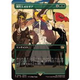 (FOIL)(フルアート)新生エオルゼア/A Realm Reborn《日本語》【FIN】