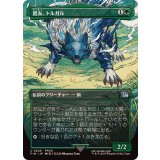 (FOIL)(フルアート)(0345)盟友、トルガル/Torgal, A Fine Hound《日本語》【FIN】