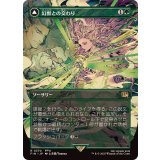 (FOIL)(フルアート)幻獣との交わり/Esper Origins《日本語》【FIN】