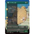 (フルアート)召喚：デブチョコボ/Summon: Fat Chocobo《日本語》【FIN】