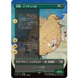 (FOIL)(フルアート)召喚：デブチョコボ/Summon: Fat Chocobo《日本語》【FIN】