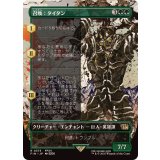 (FOIL)(フルアート)召喚：タイタン/Summon: Titan《日本語》【FIN】