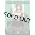 [EX+](フルアート)(0391)ティファ・ロックハート/Tifa Lockhart《日本語》【FIN】