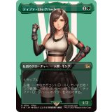 (FOIL)(フルアート)(0391)ティファ・ロックハート/Tifa Lockhart《日本語》【FIN】