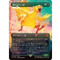 (フルアート)旅するチョコボ/Traveling Chocobo《日本語》【FIN】