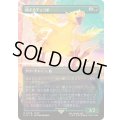 [EX+](フルアート)旅するチョコボ/Traveling Chocobo《日本語》【FIN】