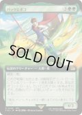 [EX+](フルアート)バッツとボコ/Bartz and Boko《日本語》【FIN】