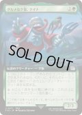 [EX+](フルアート)グルメなク族、クイナ/Quina, Qu Gourmet《日本語》【FIN】