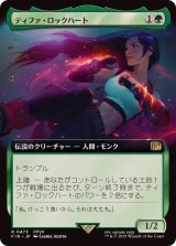 (フルアート)(0473)ティファ・ロックハート/Tifa Lockhart《日本語》【FIN】