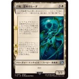 (FOIL)召喚：蛮神ガルーダ/Summon: Primal Garuda《日本語》【FIN】