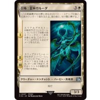 (FOIL)召喚：蛮神ガルーダ/Summon: Primal Garuda《日本語》【FIN】