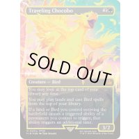 (ネオンイエローFOIL)旅するチョコボ/Traveling Chocobo《英語》【FIN】