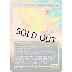 画像1: [EX+](ネオンイエローFOIL)旅するチョコボ/Traveling Chocobo《英語》【FIN】