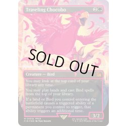 画像1: (ネオンピンクFOIL)旅するチョコボ/Traveling Chocobo《英語》【FIN】