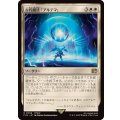 古代魔法「アルテマ」/Ultima《日本語》【FIN】