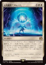 (FOIL)古代魔法「アルテマ」/Ultima《日本語》【FIN】