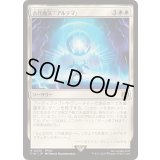 (FOIL)古代魔法「アルテマ」/Ultima《日本語》【FIN】