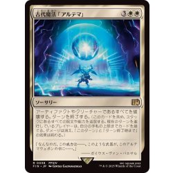 画像1: 古代魔法「アルテマ」/Ultima《日本語》【FIN】