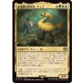 桃源郷の探求者、チョコ/Choco, Seeker of Paradise《日本語》【FIN】