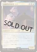 (0216)独創的な革新者、シド/Cid, Timeless Artificer《日本語》【FIN】
