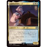 (0216)独創的な革新者、シド/Cid, Timeless Artificer《日本語》【FIN】