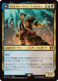 オリジナル、アシエン・エメトセルク/Emet-Selch, Unsundered《日本語》【FIN】