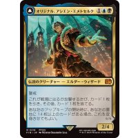 (FOIL)オリジナル、アシエン・エメトセルク/Emet-Selch, Unsundered《日本語》【FIN】