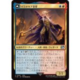 (FOIL)パラメキア皇帝/The Emperor of Palamecia《日本語》【FIN】