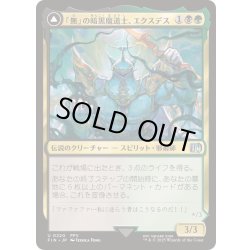 画像1: [EX+]「無」の暗黒魔道士、エクスデス/Exdeath, Void Warlock《日本語》【FIN】