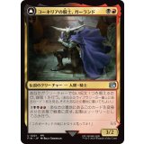 (FOIL)コーネリアの騎士、ガーランド/Garland, Knight of Cornelia《日本語》【FIN】