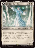 (FOIL)星の意思、ヴェーネス/Venat, Heart of Hydaelyn《日本語》【FIN】