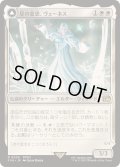 [EX+](FOIL)星の意思、ヴェーネス/Venat, Heart of Hydaelyn《日本語》【FIN】