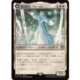 (FOIL)星の意思、ヴェーネス/Venat, Heart of Hydaelyn《日本語》【FIN】