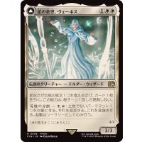 (FOIL)星の意思、ヴェーネス/Venat, Heart of Hydaelyn《日本語》【FIN】