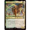 アレクサンドリアの王女、ガーネット/Garnet, Princess of Alexandria《日本語》【FIN】
