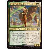 (FOIL)アレクサンドリアの王女、ガーネット/Garnet, Princess of Alexandria《日本語》【FIN】