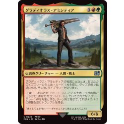 画像1: (FOIL)グラディオラス・アミシティア/Gladiolus Amicitia《日本語》【FIN】