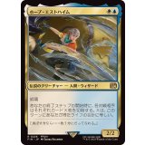 (FOIL)ホープ・エストハイム/Hope Estheim《日本語》【FIN】