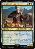 イグニス・スキエンティア/Ignis Scientia《日本語》【FIN】
